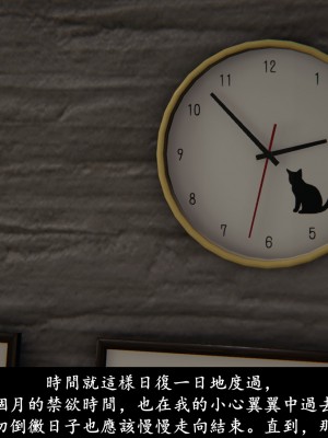 [Demo] 抹茶回憶錄·臨時女友篇 1-3_0055