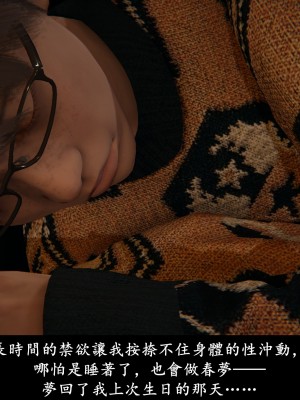 [Demo] 抹茶回憶錄·臨時女友篇 1-3_0057