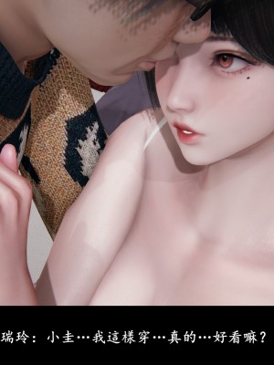 [Demo] 抹茶回憶錄·臨時女友篇 1-3_0066