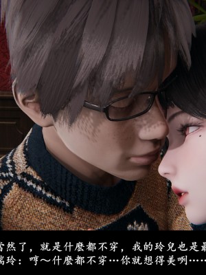 [Demo] 抹茶回憶錄·臨時女友篇 1-3_0067