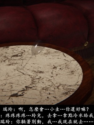 [Demo] 抹茶回憶錄·臨時女友篇 1-3_0097
