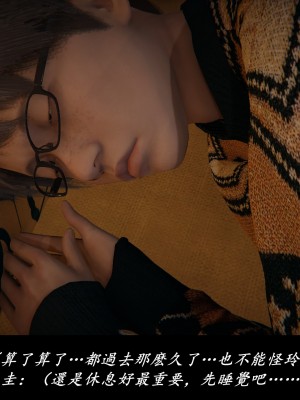 [Demo] 抹茶回憶錄·臨時女友篇 1-3_0100