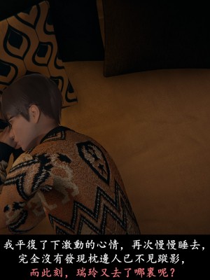 [Demo] 抹茶回憶錄·臨時女友篇 1-3_0101