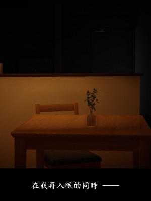 [Demo] 抹茶回憶錄·臨時女友篇 1-3_0105