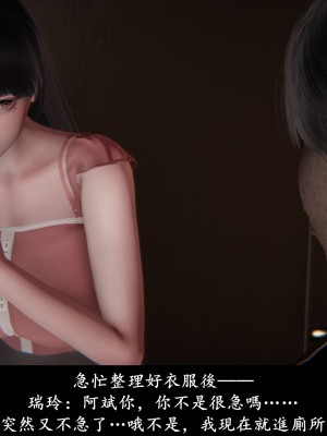 [Demo] 抹茶回憶錄·臨時女友篇 1-3_0133