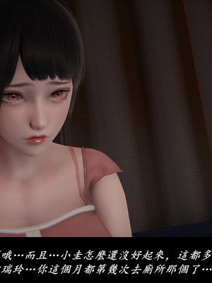[Demo] 抹茶回憶錄·臨時女友篇 1-3_0136