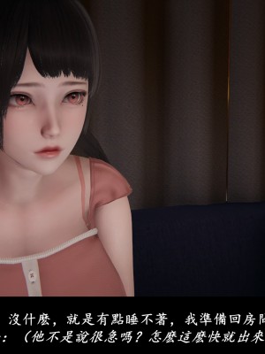 [Demo] 抹茶回憶錄·臨時女友篇 1-3_0138