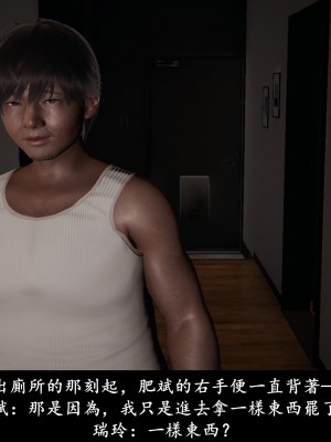 [Demo] 抹茶回憶錄·臨時女友篇 1-3_0141