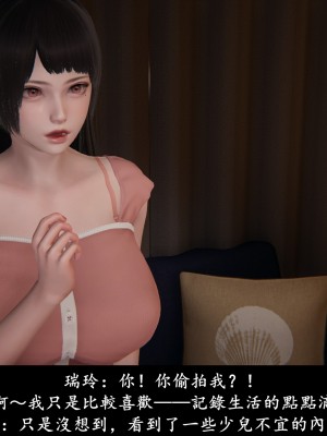 [Demo] 抹茶回憶錄·臨時女友篇 1-3_0144