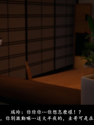 [Demo] 抹茶回憶錄·臨時女友篇 1-3_0145