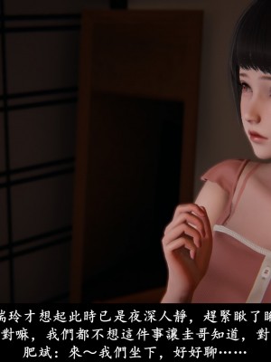 [Demo] 抹茶回憶錄·臨時女友篇 1-3_0146
