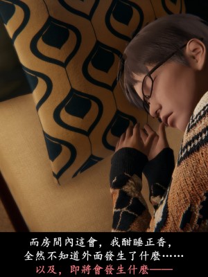 [Demo] 抹茶回憶錄·臨時女友篇 1-3_0147