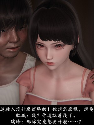 [Demo] 抹茶回憶錄·臨時女友篇 1-3_0149