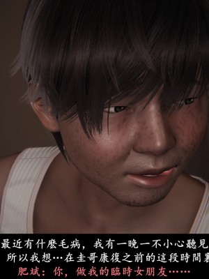 [Demo] 抹茶回憶錄·臨時女友篇 1-3_0150