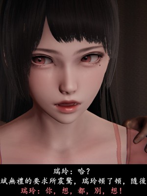 [Demo] 抹茶回憶錄·臨時女友篇 1-3_0151