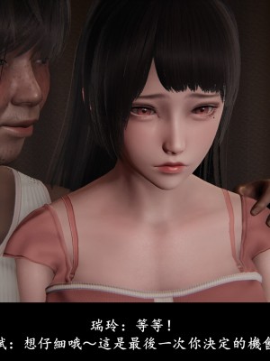 [Demo] 抹茶回憶錄·臨時女友篇 1-3_0154