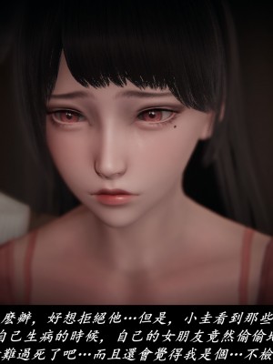[Demo] 抹茶回憶錄·臨時女友篇 1-3_0155
