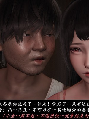 [Demo] 抹茶回憶錄·臨時女友篇 1-3_0158
