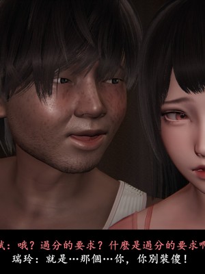 [Demo] 抹茶回憶錄·臨時女友篇 1-3_0159