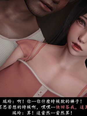 [Demo] 抹茶回憶錄·臨時女友篇 1-3_0161