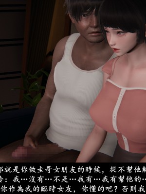 [Demo] 抹茶回憶錄·臨時女友篇 1-3_0162