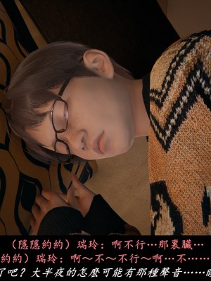 [Demo] 抹茶回憶錄·臨時女友篇 1-3_0196