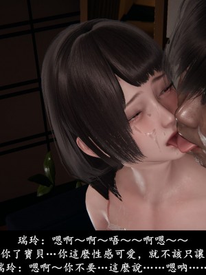 [Demo] 抹茶回憶錄·臨時女友篇 1-3_0235