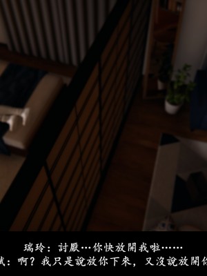 [Demo] 抹茶回憶錄·臨時女友篇 1-3_0261