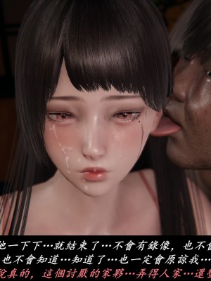 [Demo] 抹茶回憶錄·臨時女友篇 1-3_0278