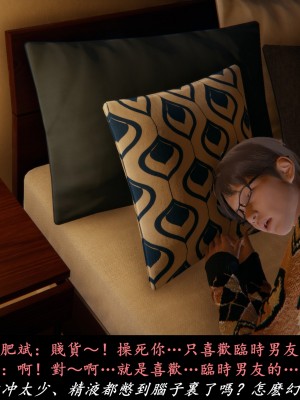 [Demo] 抹茶回憶錄·臨時女友篇 1-3_0310