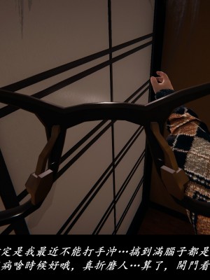 [Demo] 抹茶回憶錄·臨時女友篇 1-3_0333