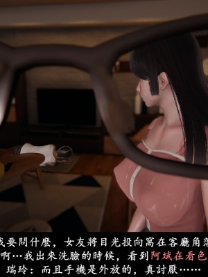 [Demo] 抹茶回憶錄·臨時女友篇 1-3_0337