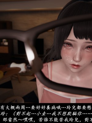 [Demo] 抹茶回憶錄·臨時女友篇 1-3_0342