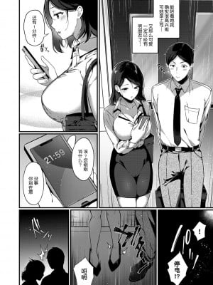 [櫻井マキ] 求愛プラン [無修正]_165