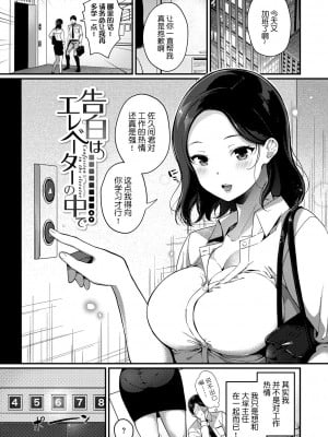 [櫻井マキ] 求愛プラン [無修正]_164