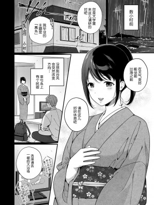 [櫻井マキ] 求愛プラン [無修正]_145