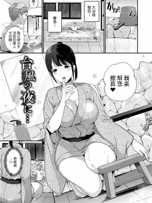 [櫻井マキ] 求愛プラン [無修正]_144