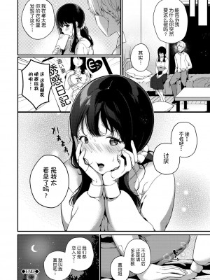 [櫻井マキ] 求愛プラン [無修正]_143