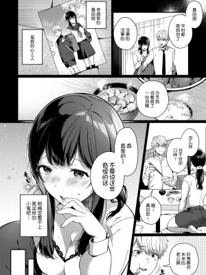 [櫻井マキ] 求愛プラン [無修正]_125