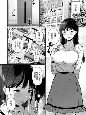 [櫻井マキ] 求愛プラン [無修正]_123