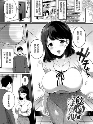 [櫻井マキ] 求愛プラン [無修正]_084