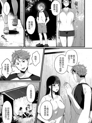 [櫻井マキ] 求愛プラン [無修正]_066