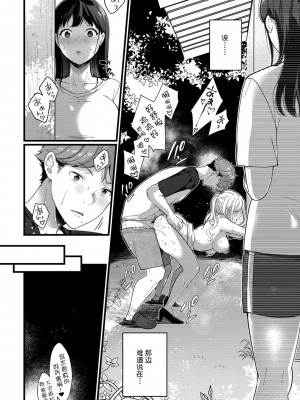 [櫻井マキ] 求愛プラン [無修正]_065
