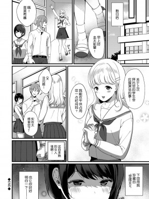 [櫻井マキ] 求愛プラン [無修正]_063