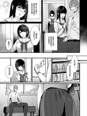 [櫻井マキ] 求愛プラン [無修正]_046