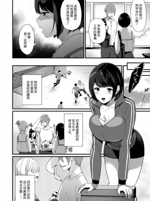 [櫻井マキ] 求愛プラン [無修正]_045