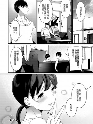 [櫻井マキ] 求愛プラン [無修正]_043