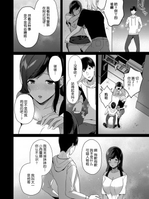 [櫻井マキ] 求愛プラン [無修正]_031
