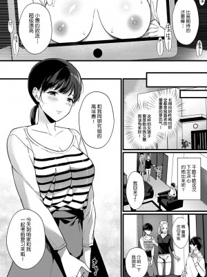 [櫻井マキ] 求愛プラン [無修正]_027