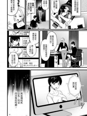 [櫻井マキ] 求愛プラン [無修正]_025